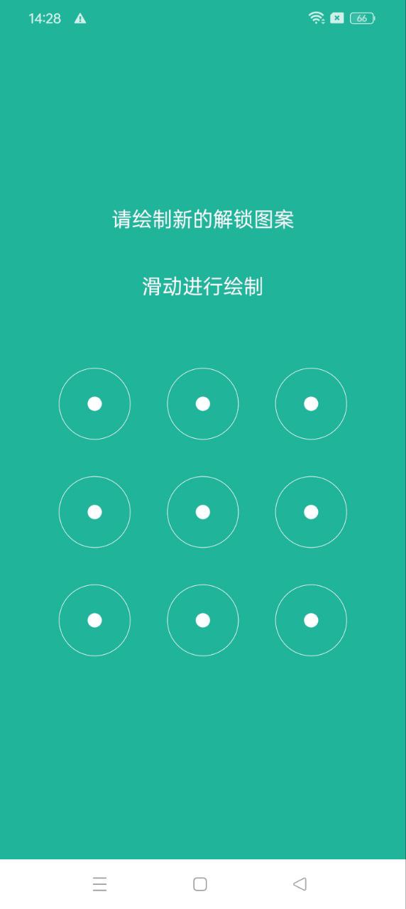 应用锁app版_下载应用锁安卓应用v2.2.3