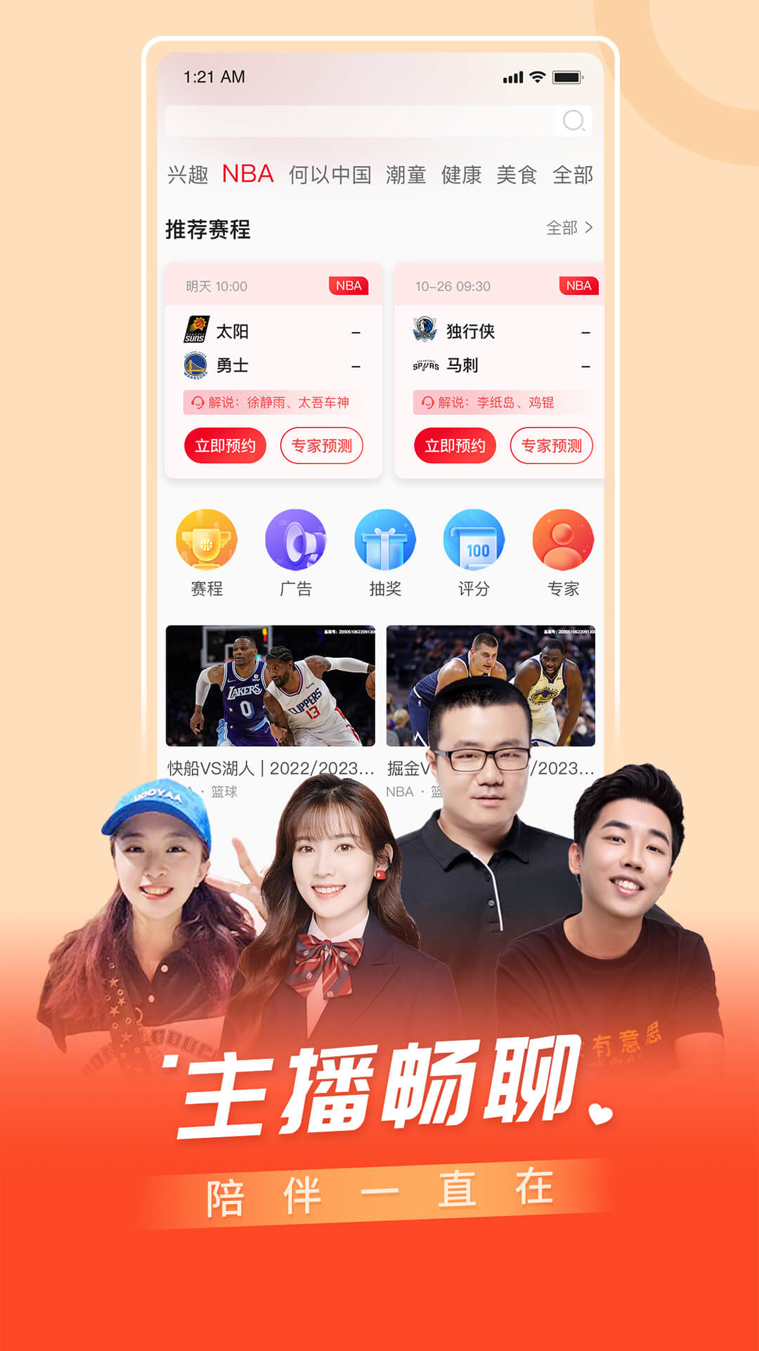 百视TV最新版app下载_新版本百视TVv4.9.28