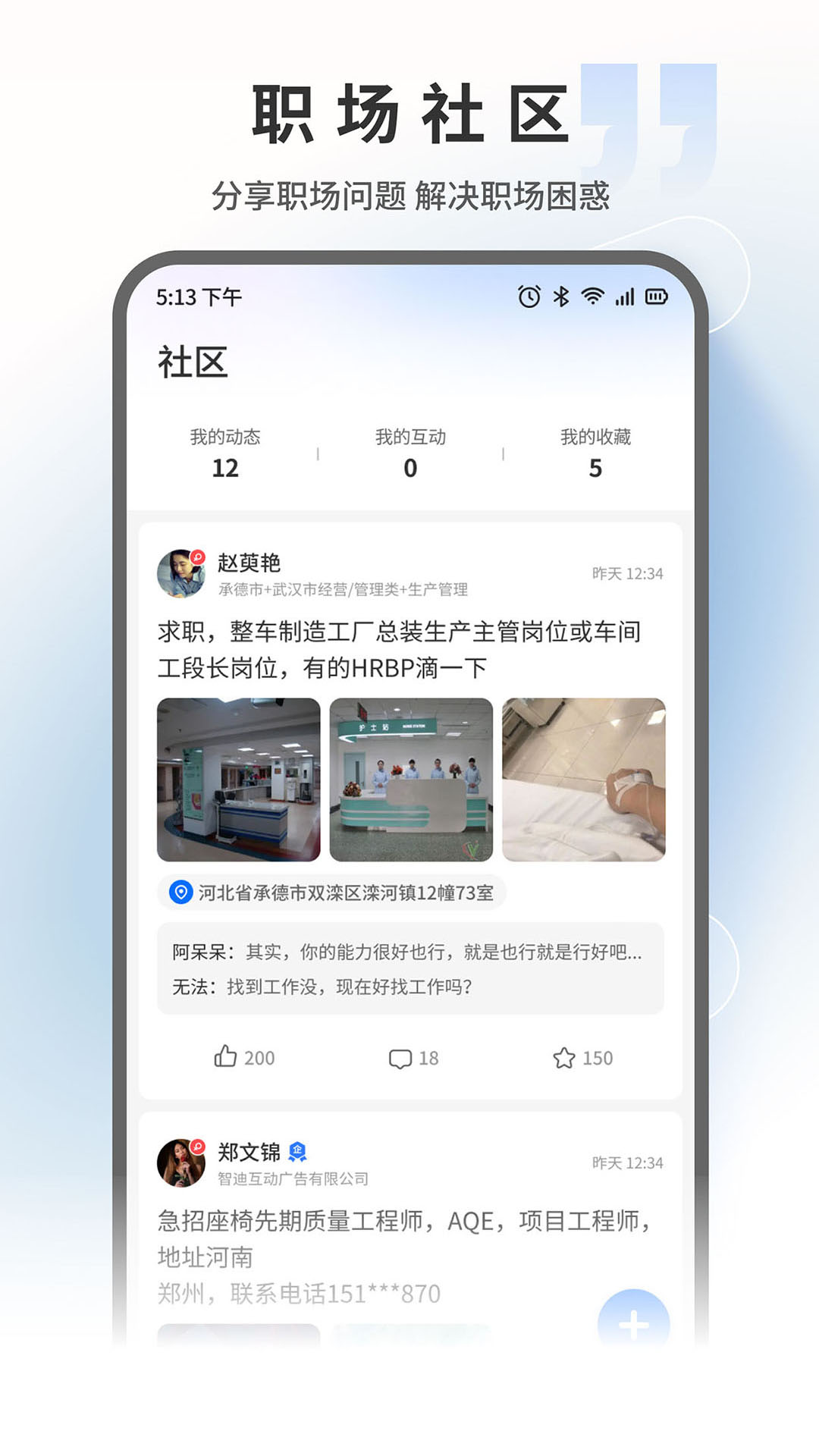 汽车人才网软件app下载_汽车人才网移动版v7.4.5