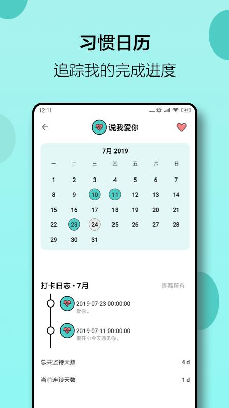 小日常下载安装app_下载小日常安卓版v2.39.1