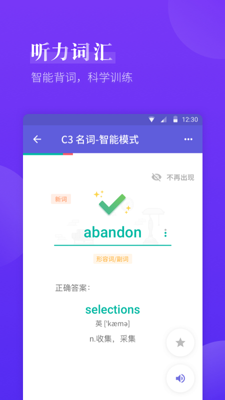 雅思考满分app_下载雅思考满分APPv4.3.7