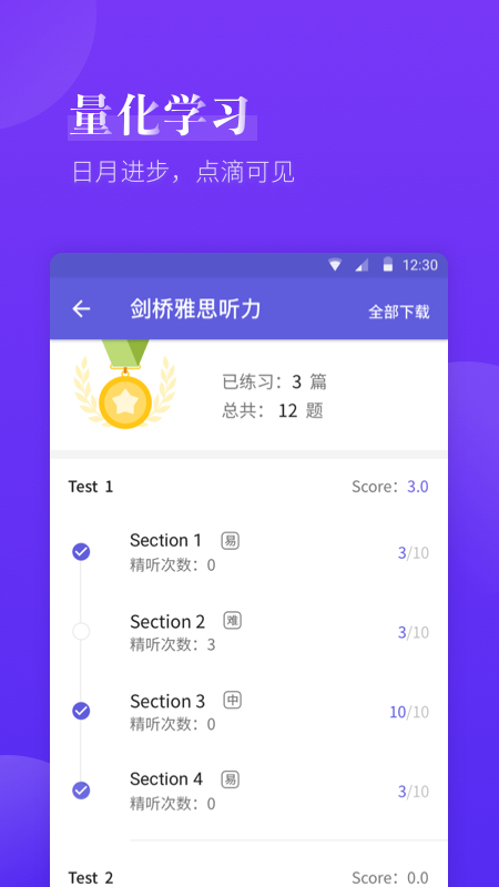 雅思考满分app_下载雅思考满分APPv4.3.7