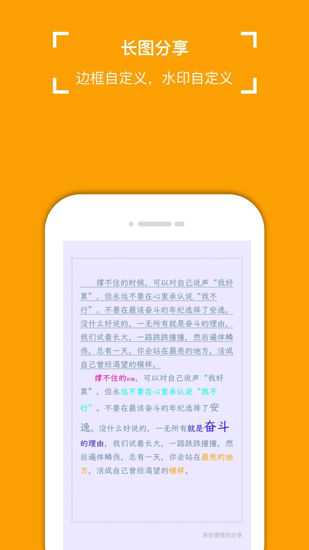 小周便签最新版app下载_新版本小周便签v4.0.6