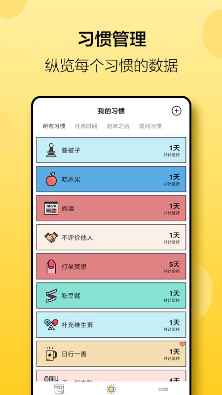 小日常下载安装app_下载小日常安卓版v2.39.1