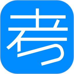 考试在线最新版本下载_最新考试在线appv2.8.3