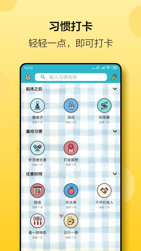 小日常下载安装app_下载小日常安卓版v2.39.1