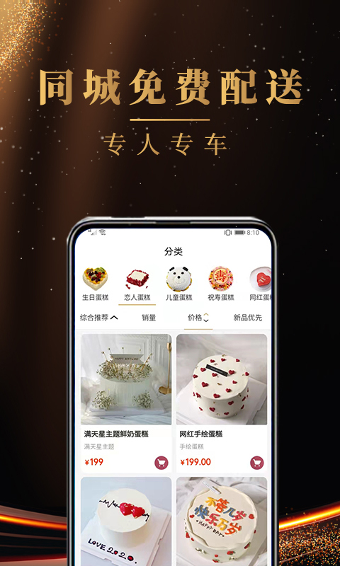 蛋糕软件下载_蛋糕最新版v1.3.6