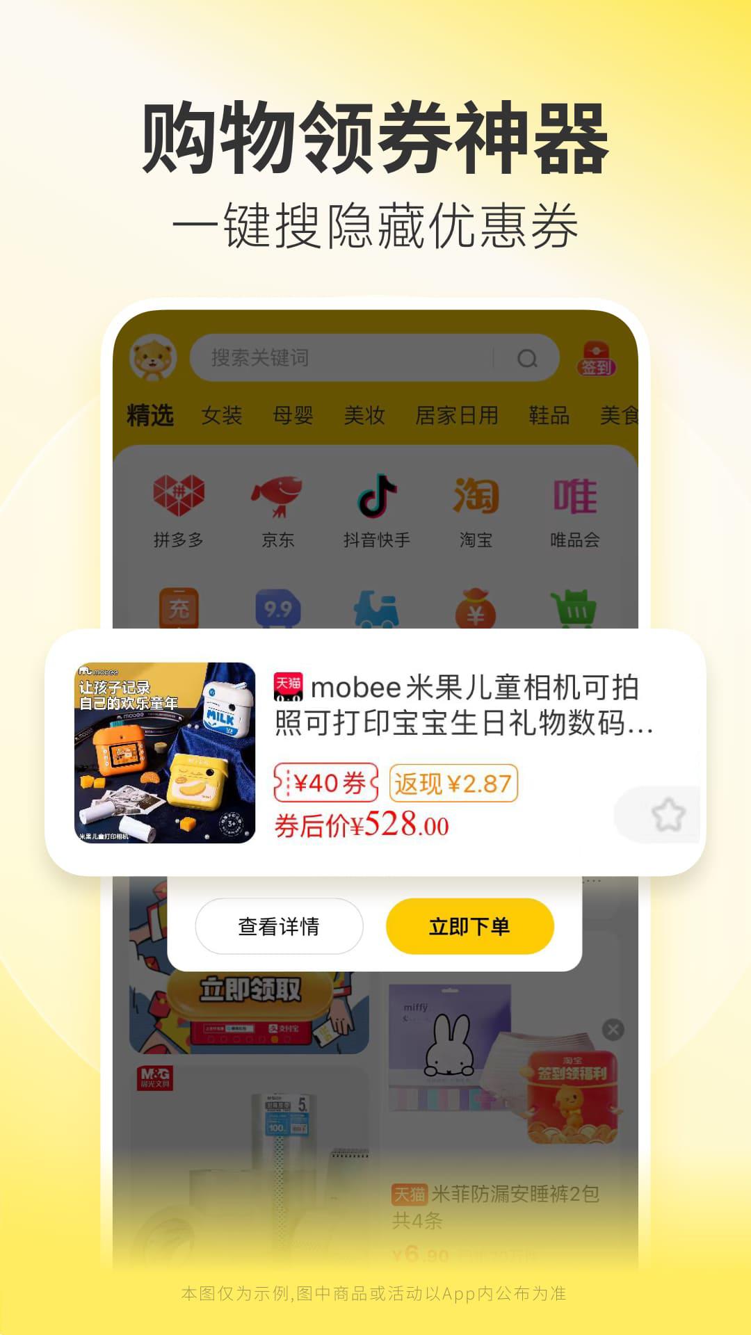 小熊有好货android_下载2025小熊有好货v4.21.3