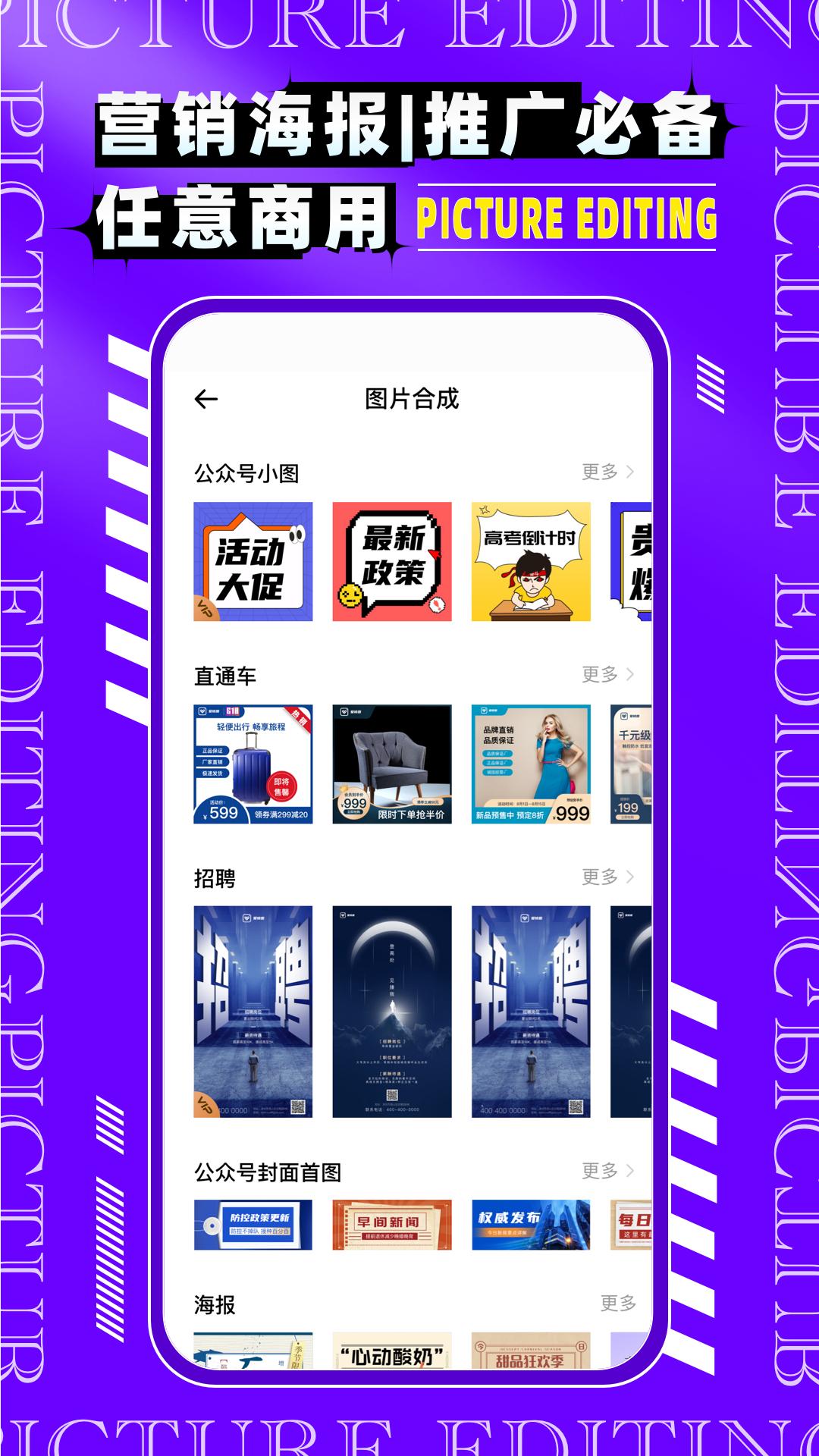 图片编辑P图制作2025版本免费_图片编辑P图制作首页登录v6.0.4