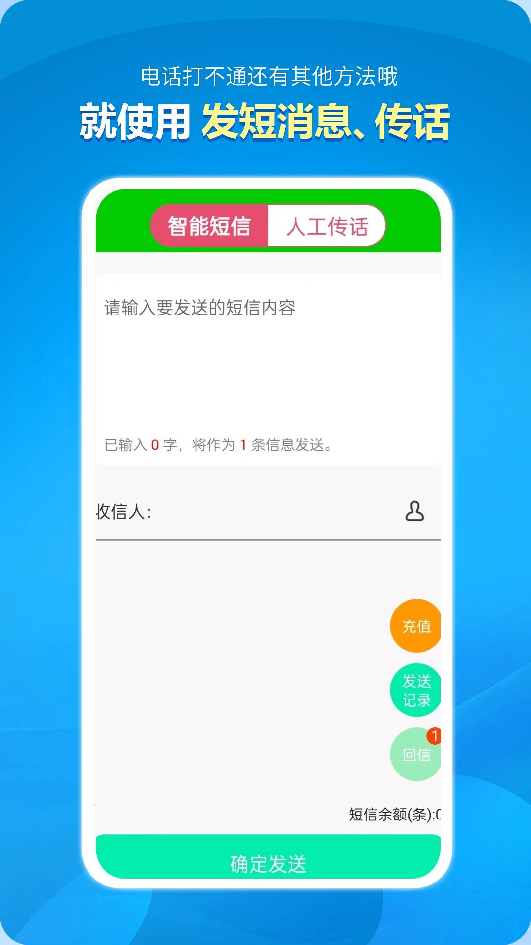 隐号电话app免费安卓_下载隐号电话app移动版v5.1.1.2