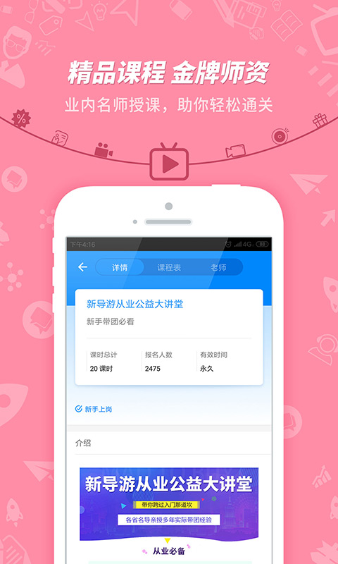 导游证考试app手机版_下载导游证考试免费应用v7.3.15