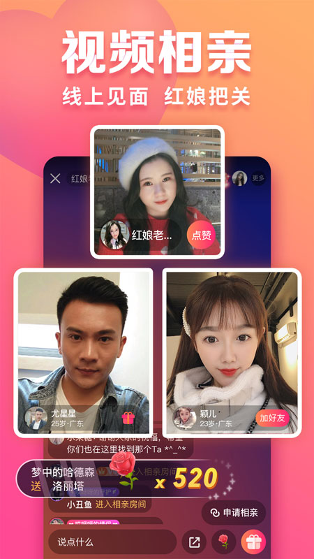 趣约会软件app_趣约会安卓版v5.32.2