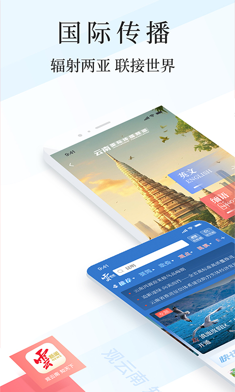 云新闻新版2025_手机版云新闻v5.4.0