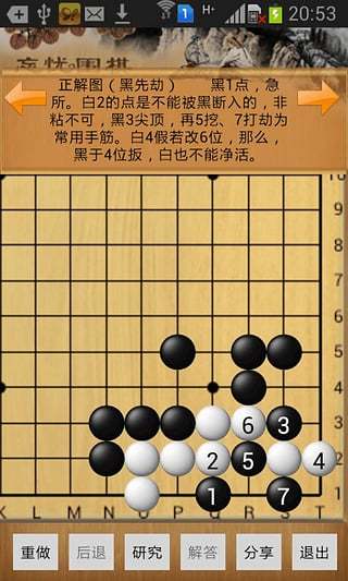 忘忧围棋apk安卓下载_下载忘忧围棋2025软件v12.2