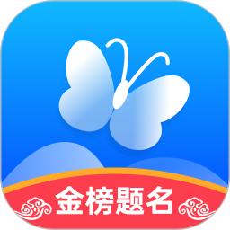 蝶变志愿软件下载_蝶变志愿最新版v4.4.5