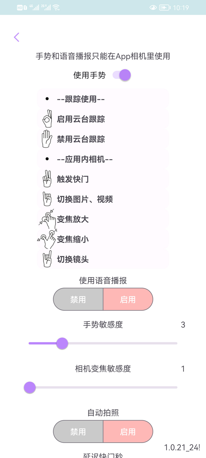 iFollowUproapk下载_下载iFollowUpro2025v1.0.32