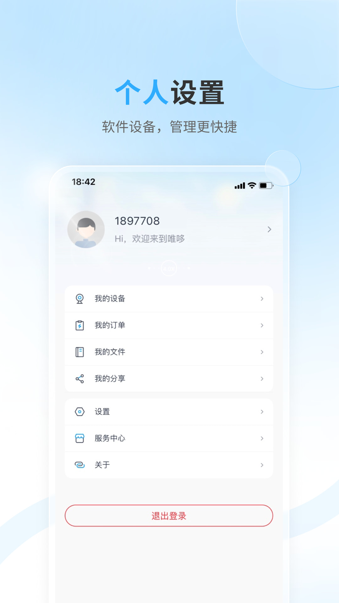 唯哆app免费安卓_下载唯哆app移动版v2.10.4