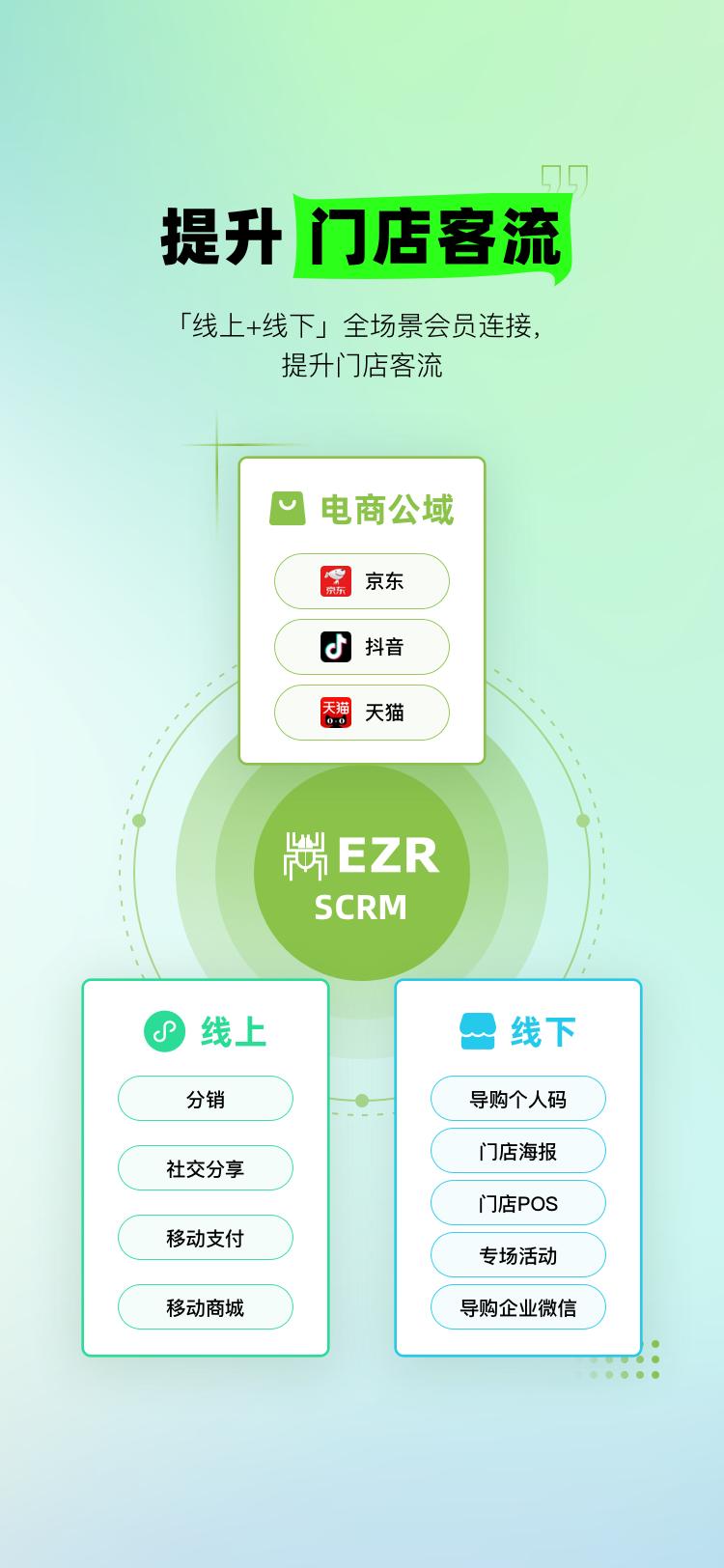 营销助手下载手机版_下载营销助手安卓版本v3.65.5