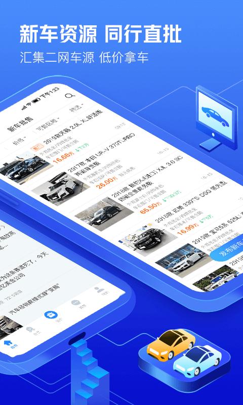 车300专业版手机app_下载安卓车300专业版v3.2.0.4