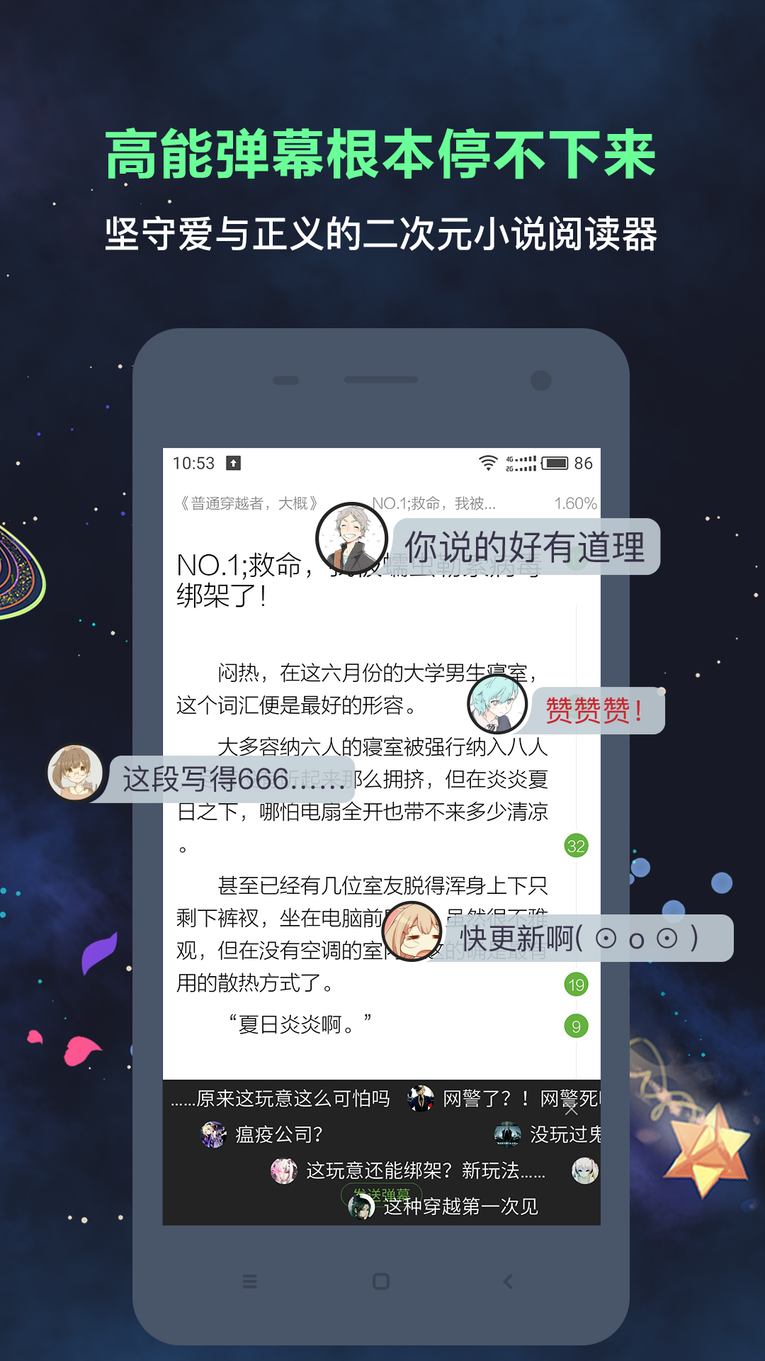 欢乐书客安卓应用下载_下载欢乐书客旧版v1.5.601