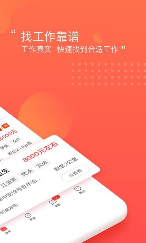 阿姨一点通应用免费下载_下载阿姨一点通移动版v9.4.1