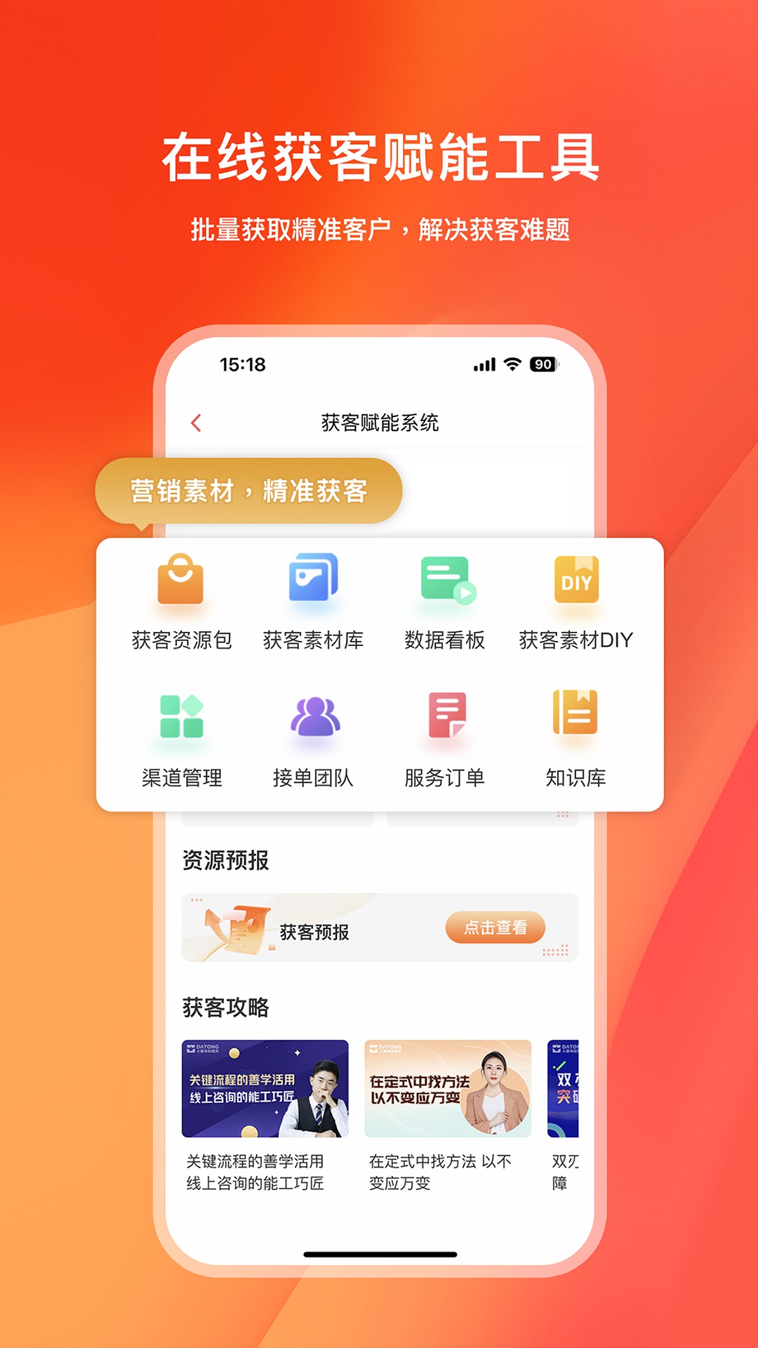 快保手机app_下载安卓快保v5.8.6