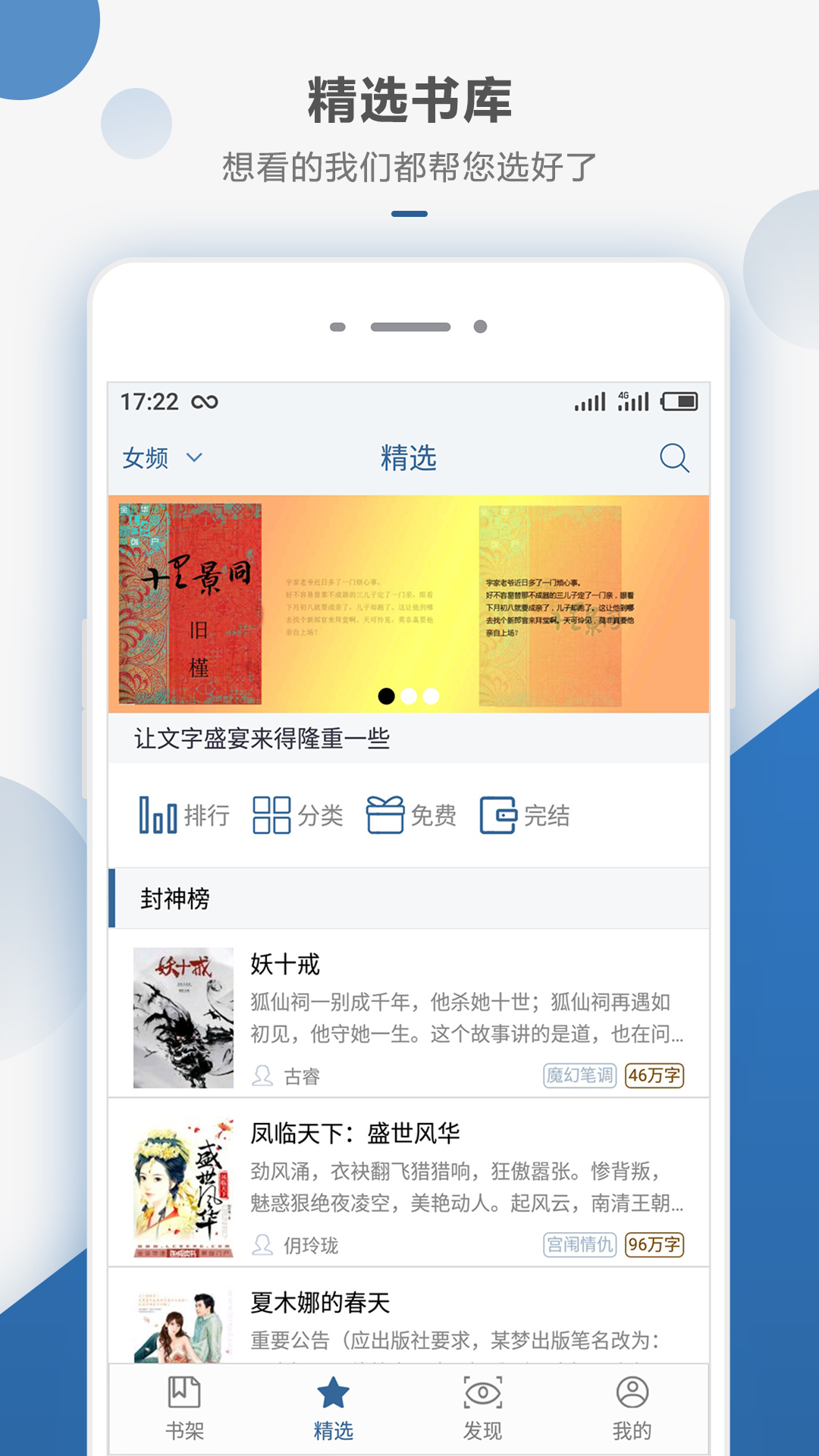 连城读书下载链接app_下载连城读书应用新版v6.0.97