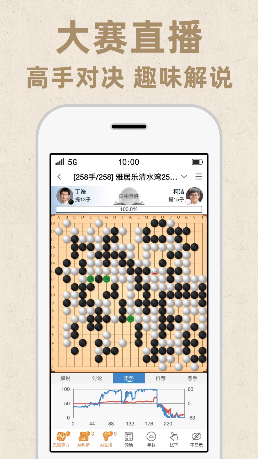 弈客围棋最新版本_最新弈客围棋v9.7.202