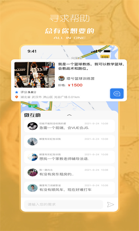 塔兮app版_下载塔兮安卓应用v5.3.3