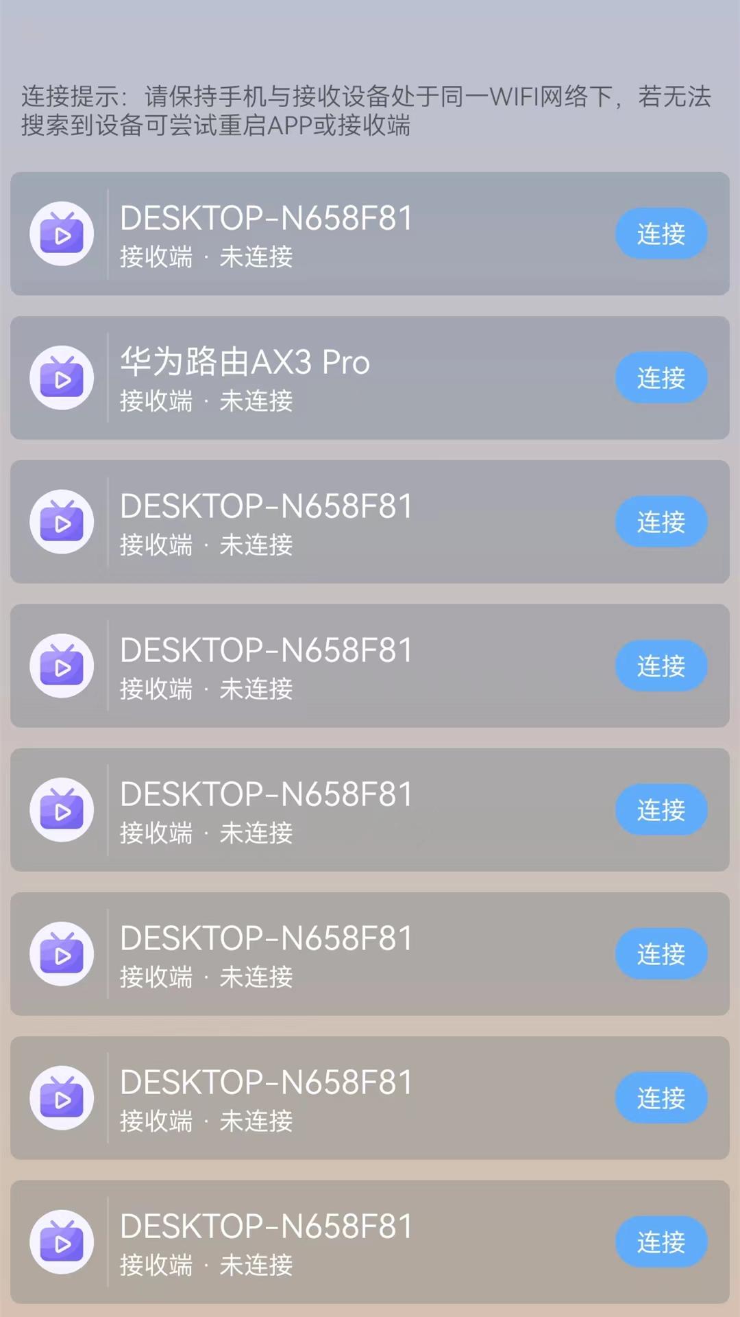 万能WIFI连接app_下载万能WIFI连接APPv2.1