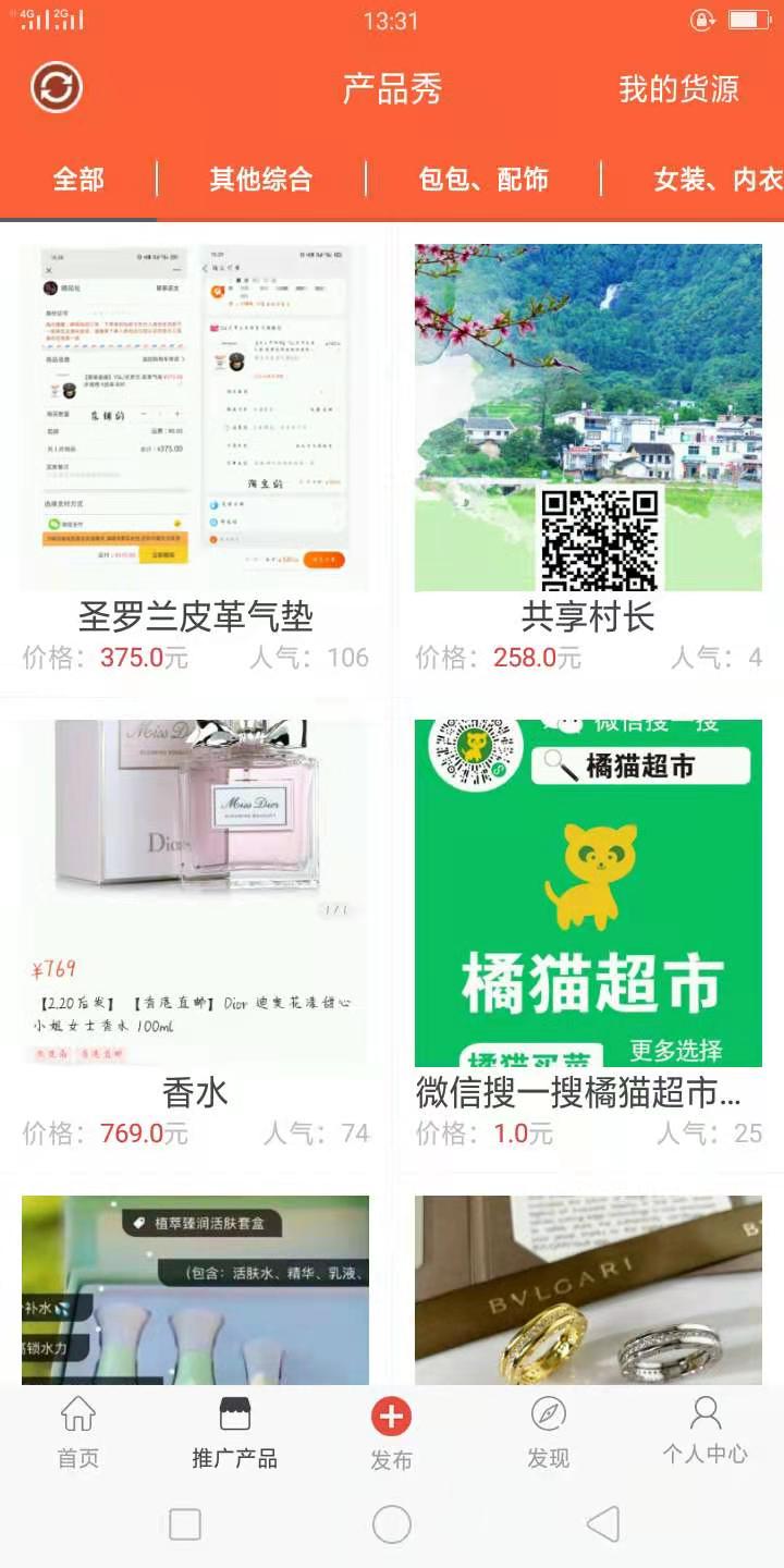 超级人脉软件app下载_超级人脉移动版v1.1.8