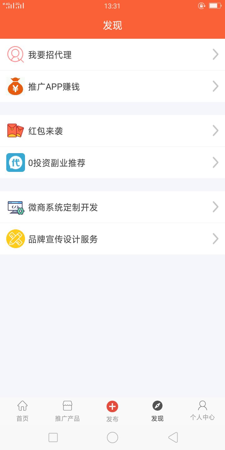 超级人脉软件app下载_超级人脉移动版v1.1.8