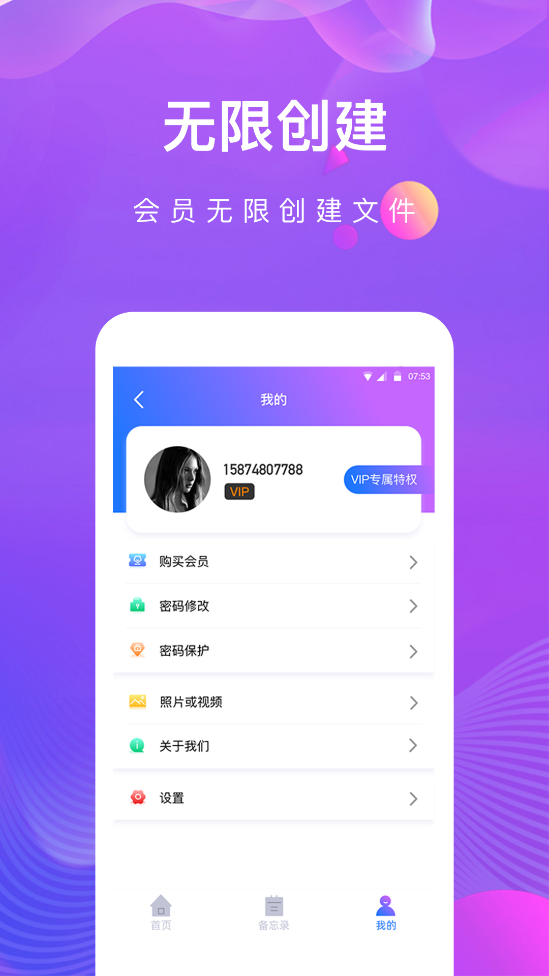 私密相册助手手机安装_下载安装私密相册助手appv1.2.6