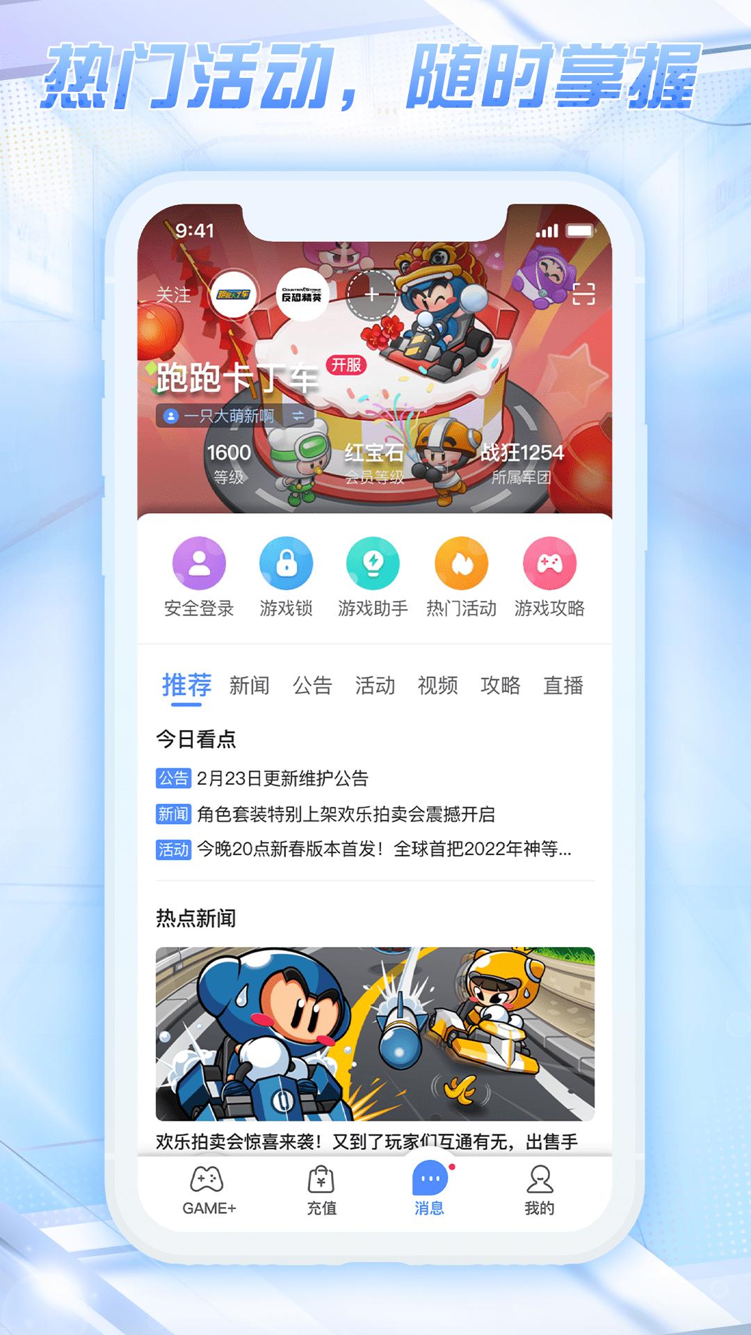 天成账号管家app手机版_下载天成账号管家免费应用v3.1.0.0