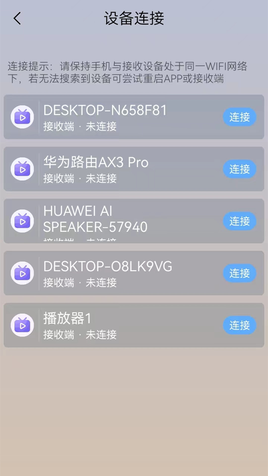 万能WIFI连接app_下载万能WIFI连接APPv2.1