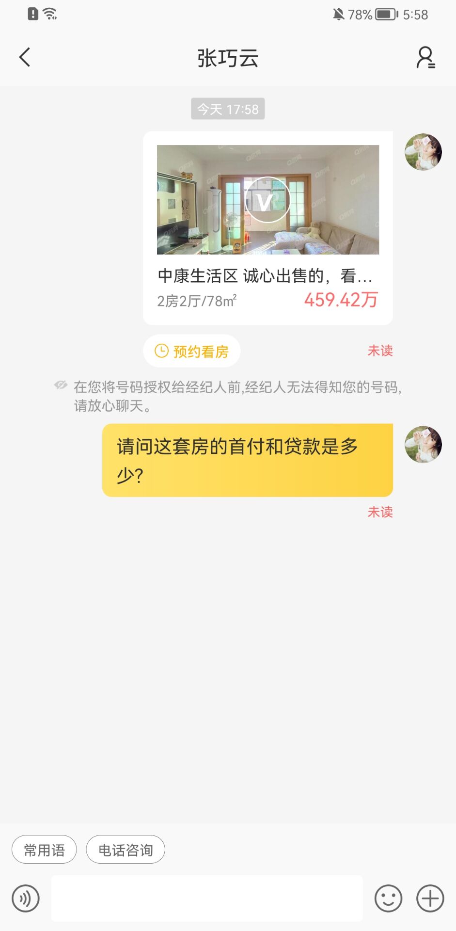 Q房网手机版app下载_安卓Q房网下载appv9.9.04