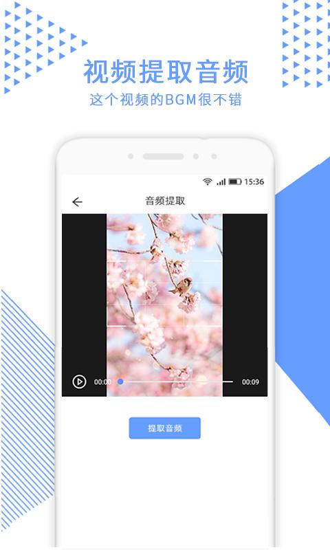 视频裁剪app免费安卓_下载视频裁剪app移动版v2.5.4