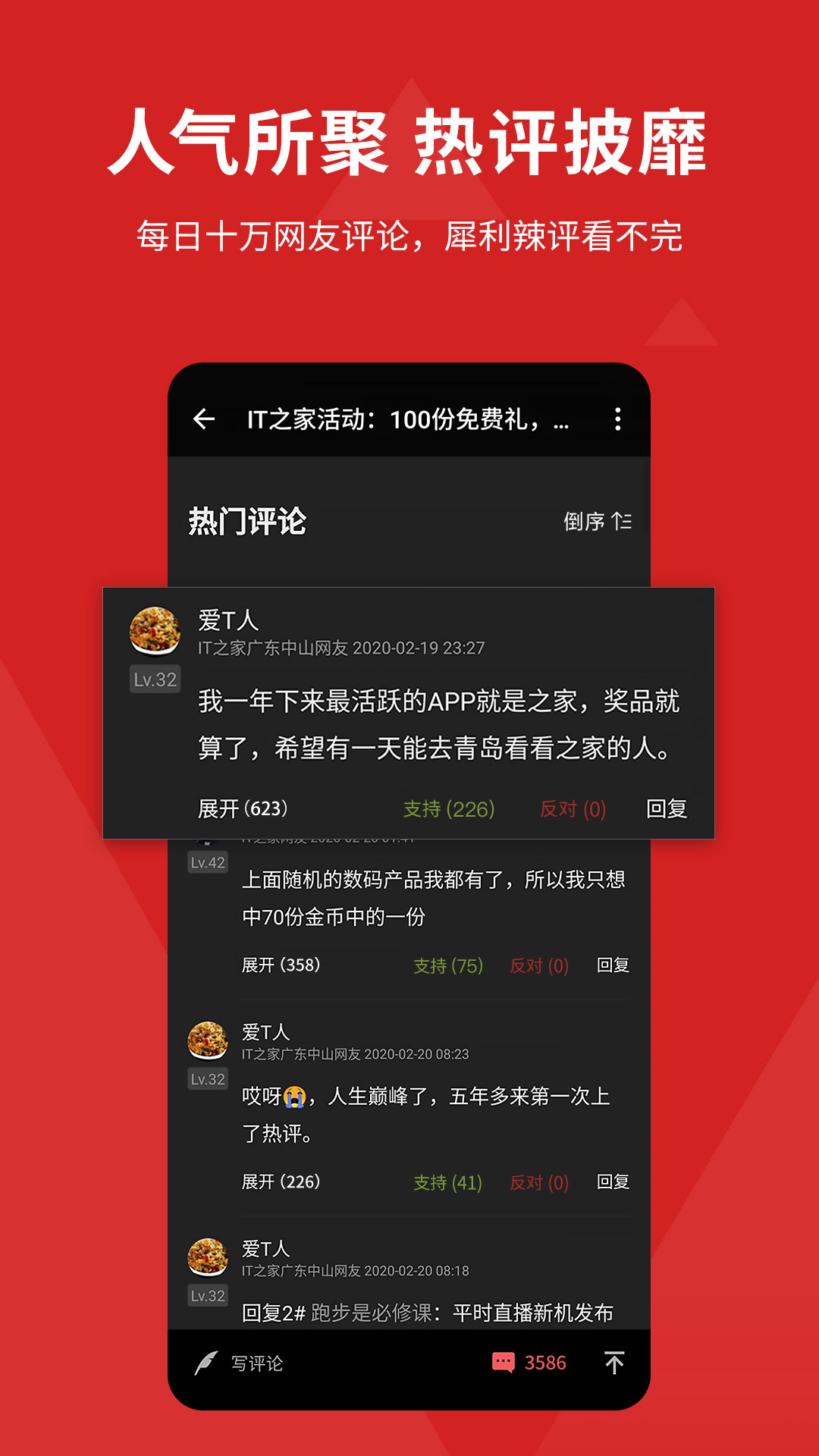 IT之家app下载软件_下载IT之家app免费v8.98