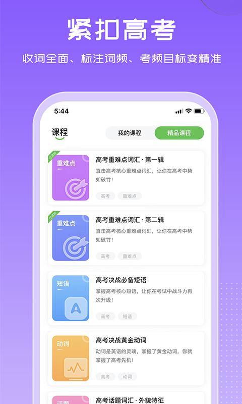 维词正版_正版维词appv4.0.2