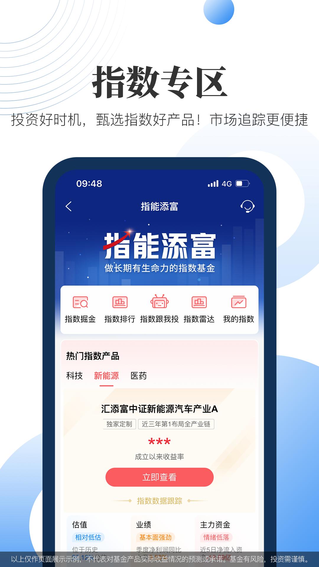 汇添富现金宝手机安装_下载安装汇添富现金宝appv8.73