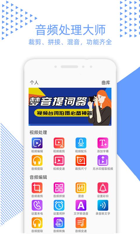 视频裁剪app免费安卓_下载视频裁剪app移动版v2.5.4