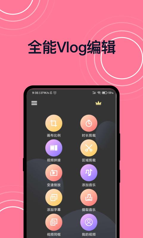 短视频剪辑软件_2025短视频剪辑最新版本v1.0.4