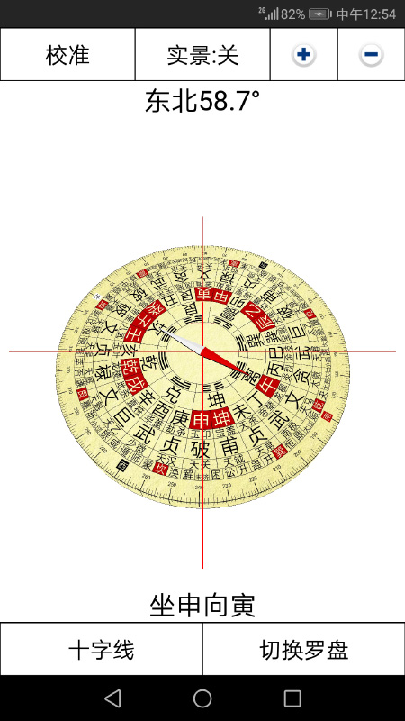 3D罗盘指南针app免费_下载3D罗盘指南针app安装v12.106.0