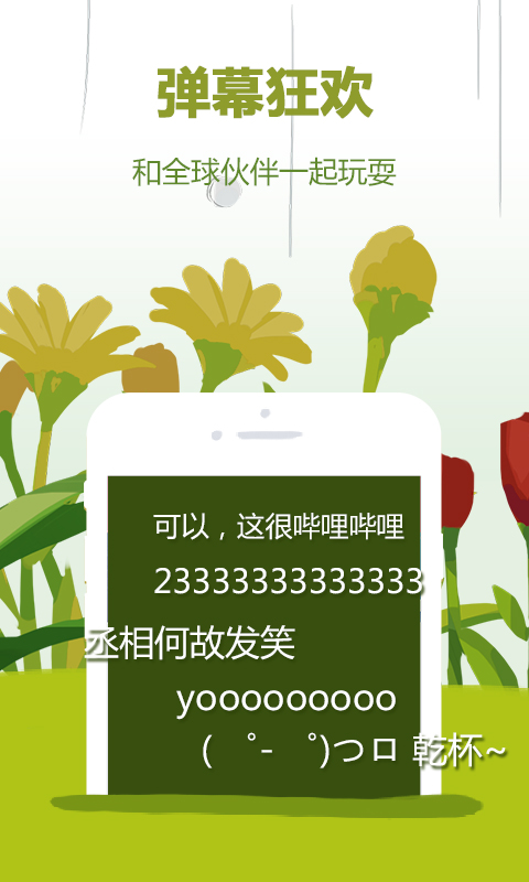 哔哩哔哩概念软件app下载_哔哩哔哩概念移动版v8.3.1