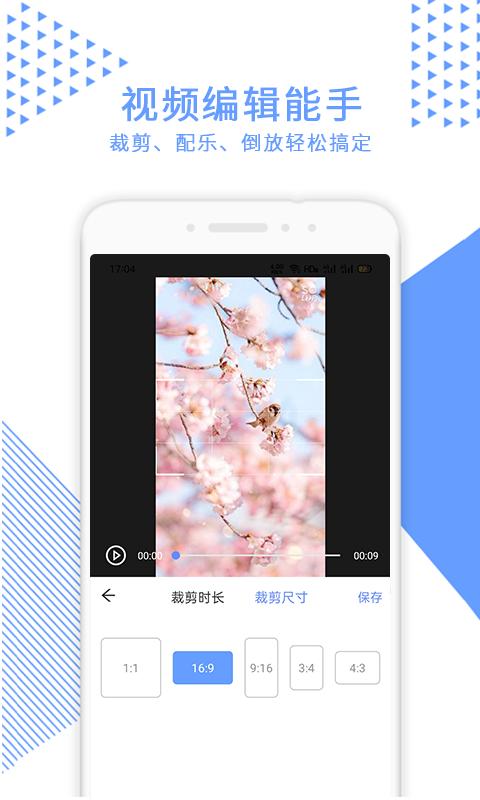 视频裁剪app免费安卓_下载视频裁剪app移动版v2.5.4