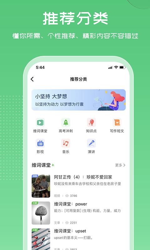 维词正版_正版维词appv4.0.2