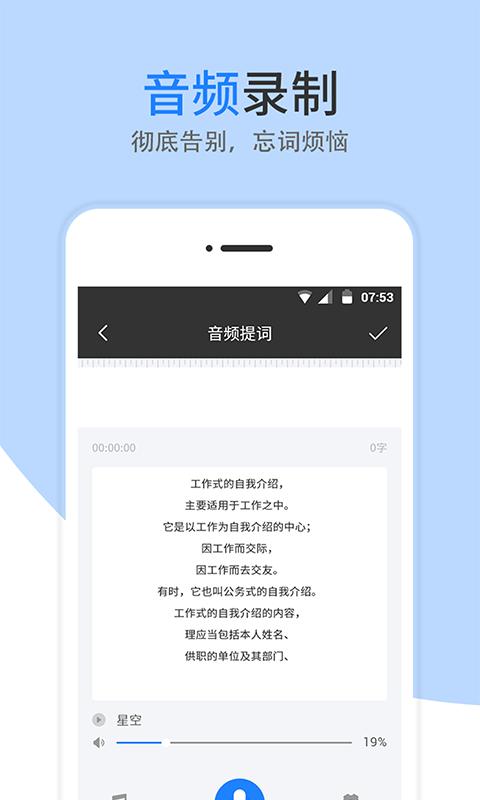 梦音提词器安全版下载_下载梦音提词器应用旧版v2.0.60