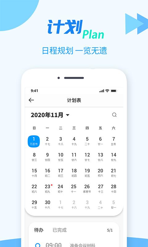 TT任务管理器最新免费安装_新TT任务管理器手机版v1.1.3