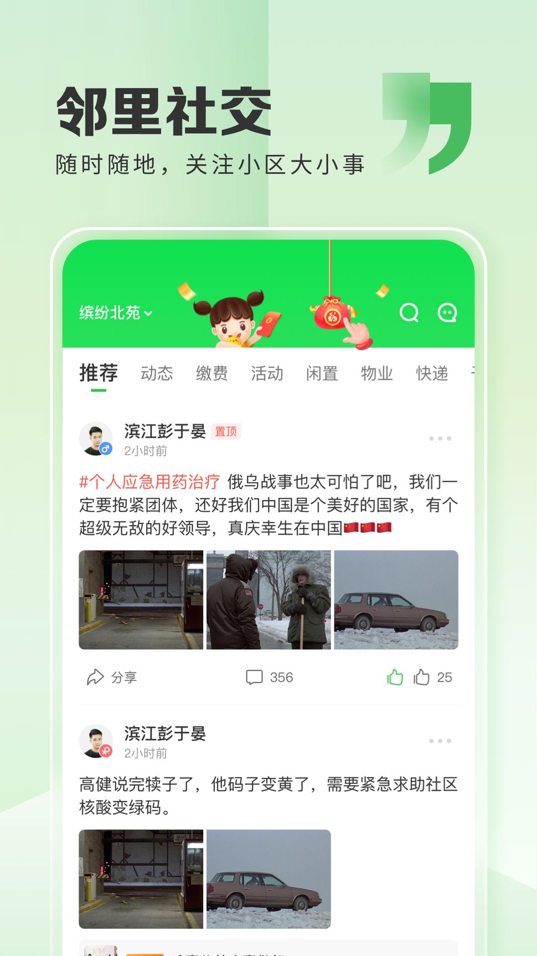 粉丝生活下载安装app_下载粉丝生活安卓版v4.1.1