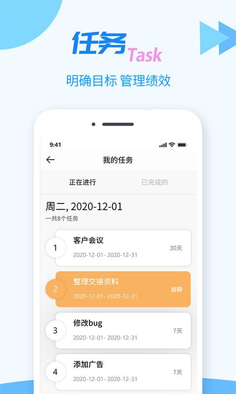 TT任务管理器最新免费安装_新TT任务管理器手机版v1.1.3